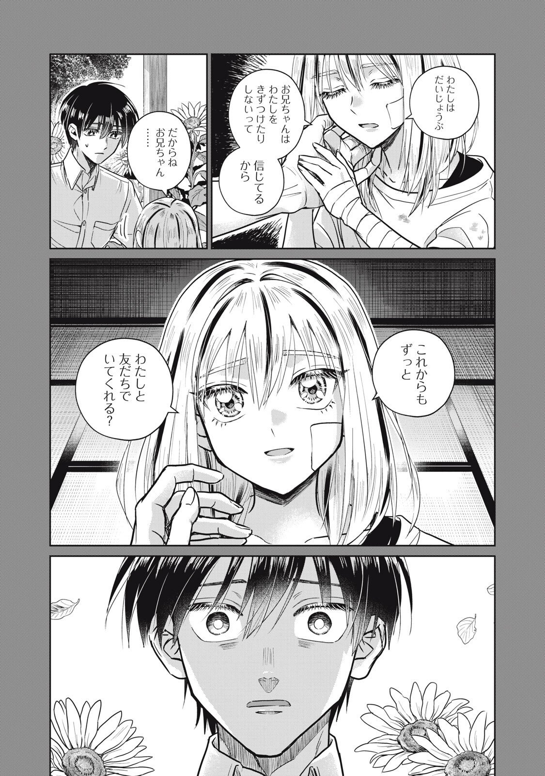 GEBOKU TENJITE HANA TO NASU Chap 9.1 - Pic 17