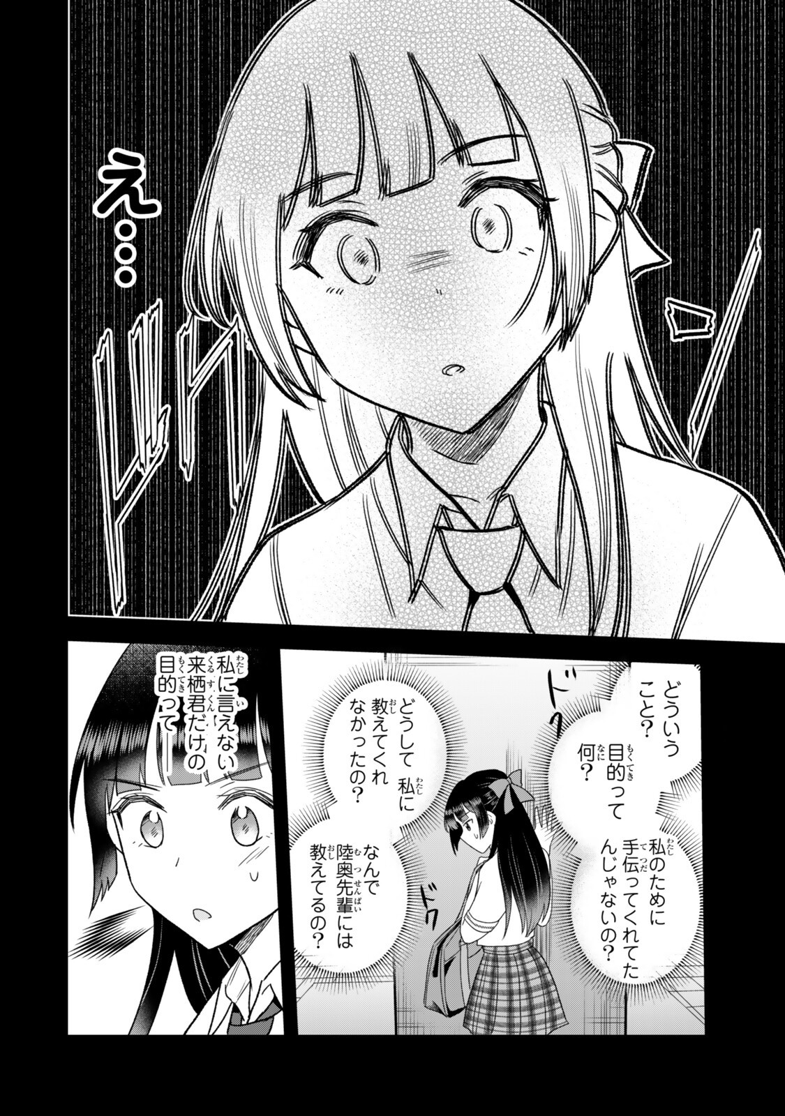 UCHI NO SEISO-KEI IINCHOU GA KATSUTE CHUUNIBYOU IDOL DATTA KOTO WO ORE DAKE GA SHITTEIRU. - RAW Chapter 11.2 page 10 - nihonkuni.com