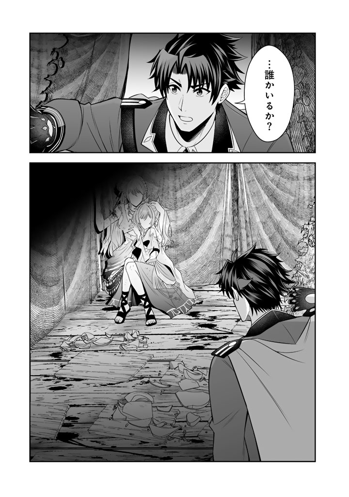 RINGOKU KARA KITA YOME GA KAWAI SUGITE DOU SHIYOU. Chap 21.2 - Pic 8