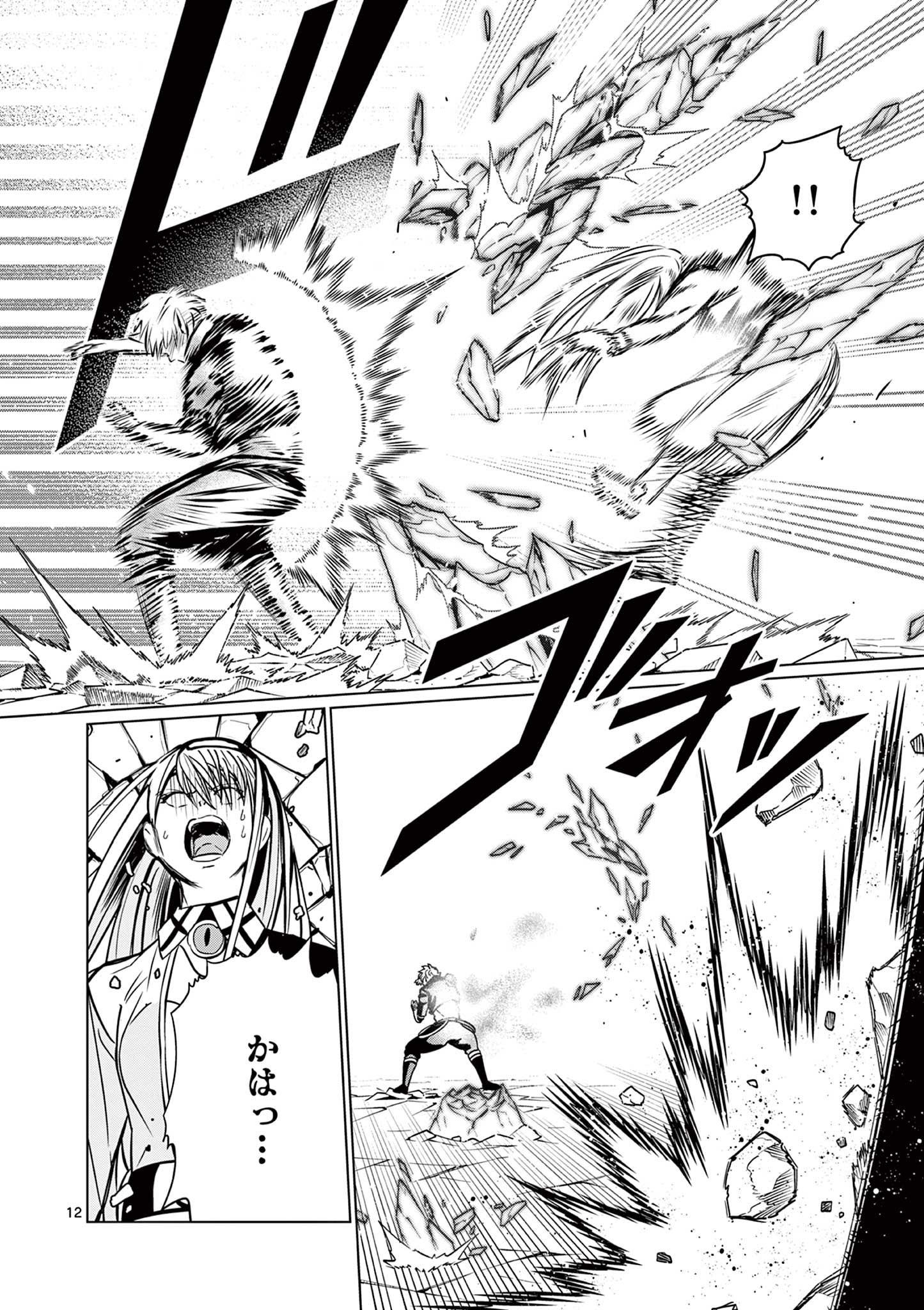MOTO DESHI GA MAOU NI NATTA SEI DE, YUUSHA NI RENKO SAREMASHITA. - RAW Chapter 7 page 12 - nihonkuni.com