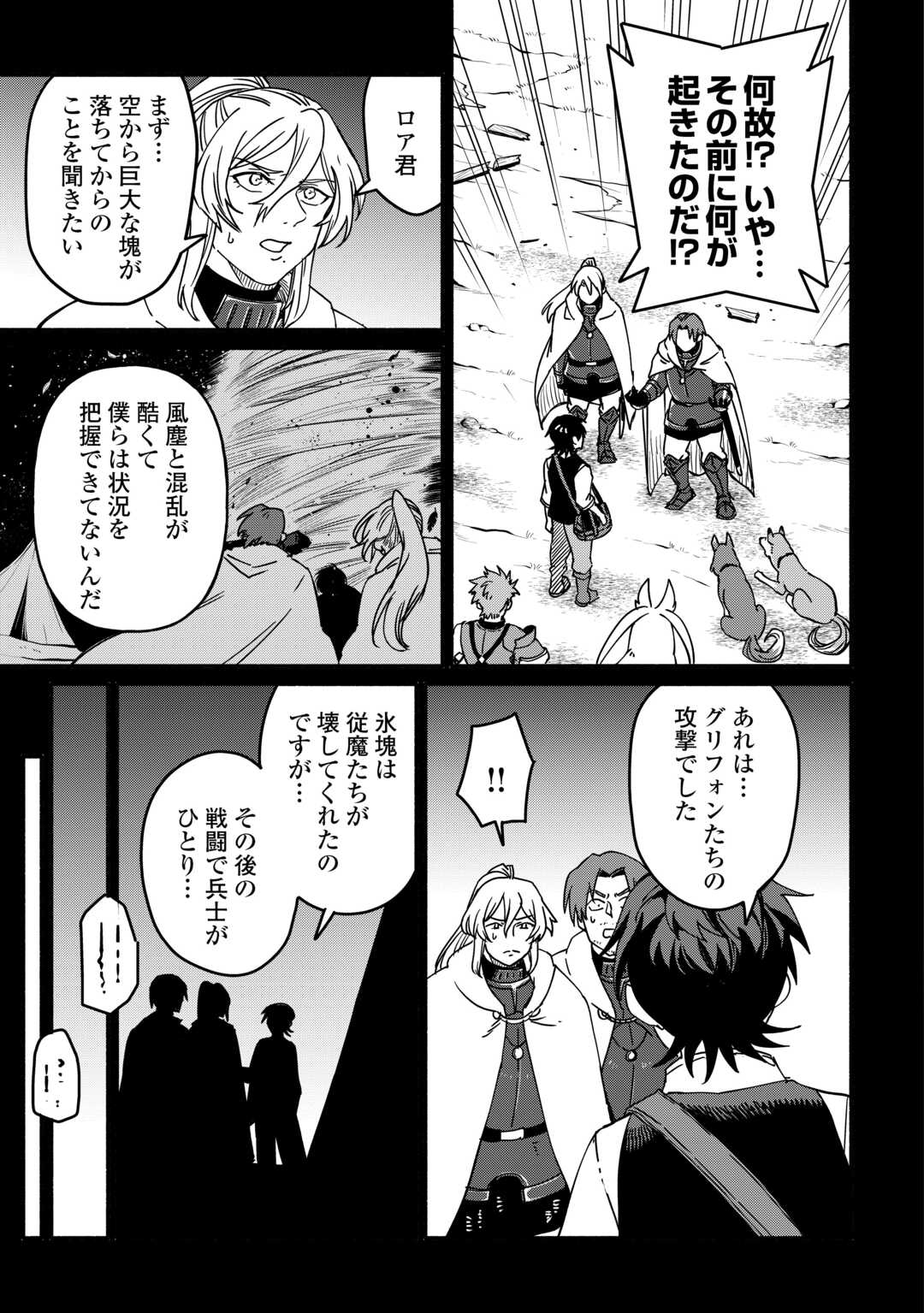 OIDA SARETA BANNOU SHOKU NI ATARASHII JINSEI GA HAJIMARIMASHITA (MANGA) - RAW Chapter 65 page 9 - nihonkuni.com