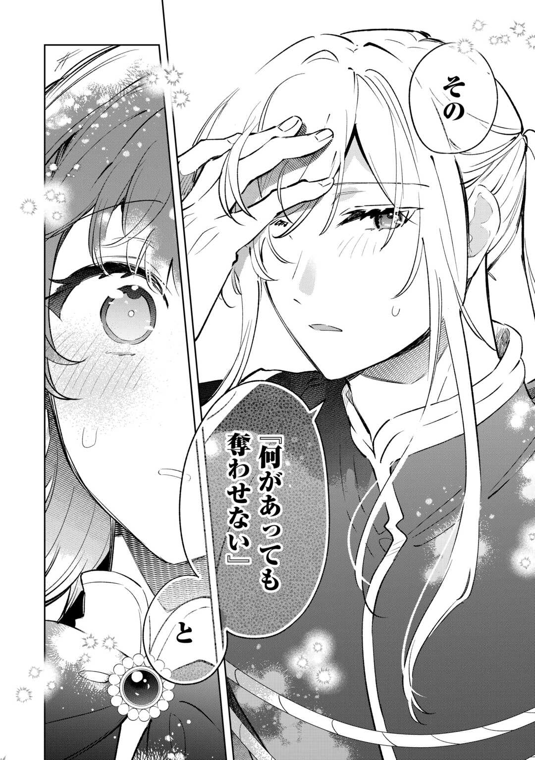 KODOMO ATSUKAI SHINAIDE KUDASAI! YOUJOKA SHICHATTA KANPEKI SHUKUJO WA, KISHI DANCHOU NI AMAYAKASARERU Chapter 16 page 10 - nihonkuni.com