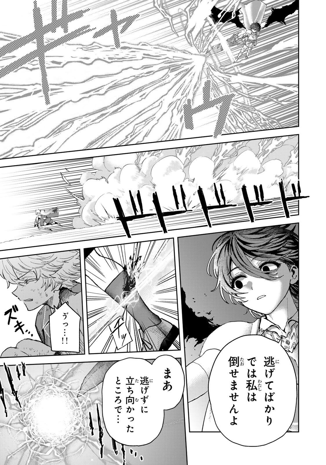 ISEKAI GOURMET DE NARIAGARI MUSO - RAW Chapter 36 page 9 - nihonkuni.com