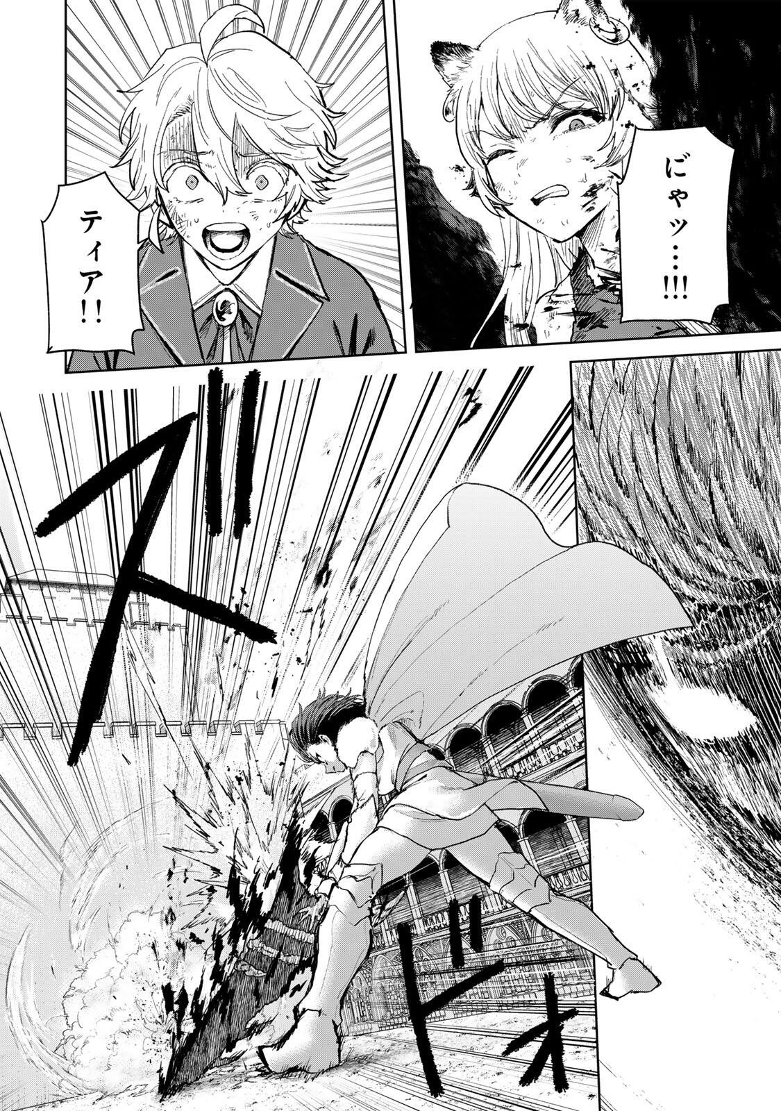 ISEKAI GOURMET DE NARIAGARI MUSO - RAW Chapter 36 page 6 - nihonkuni.com