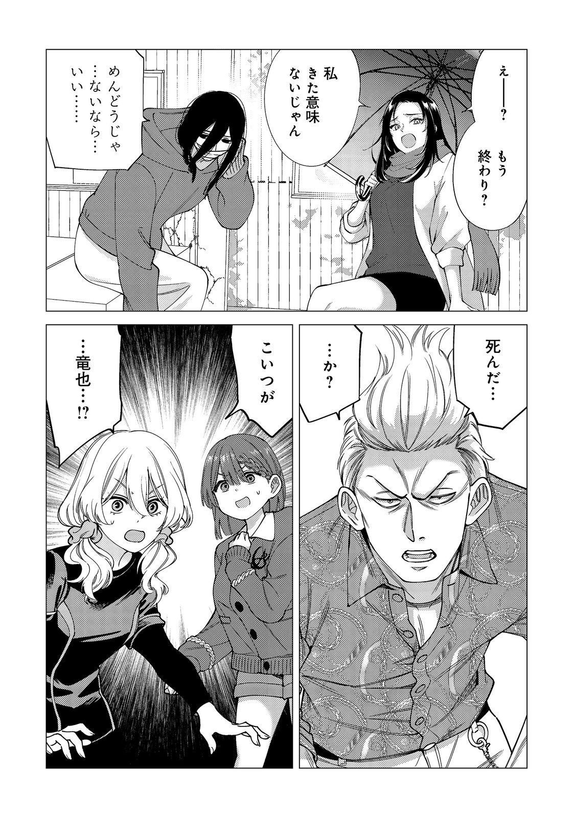 KOSOTSU, MUSHOKU, BOTCHI NO ORE GA, GENDAI DUNGEON DE OKU WO KASEGETA WA KE KAISHA GA TOSAN SHITE MUSHOKU NI NATTANODE, KYO KARA HIMITSU NO DAN JOHN NI MOGUTTE KASEIDEIKO TO OMOIMASU Chapter 18 page 10 - nihonkuni.com