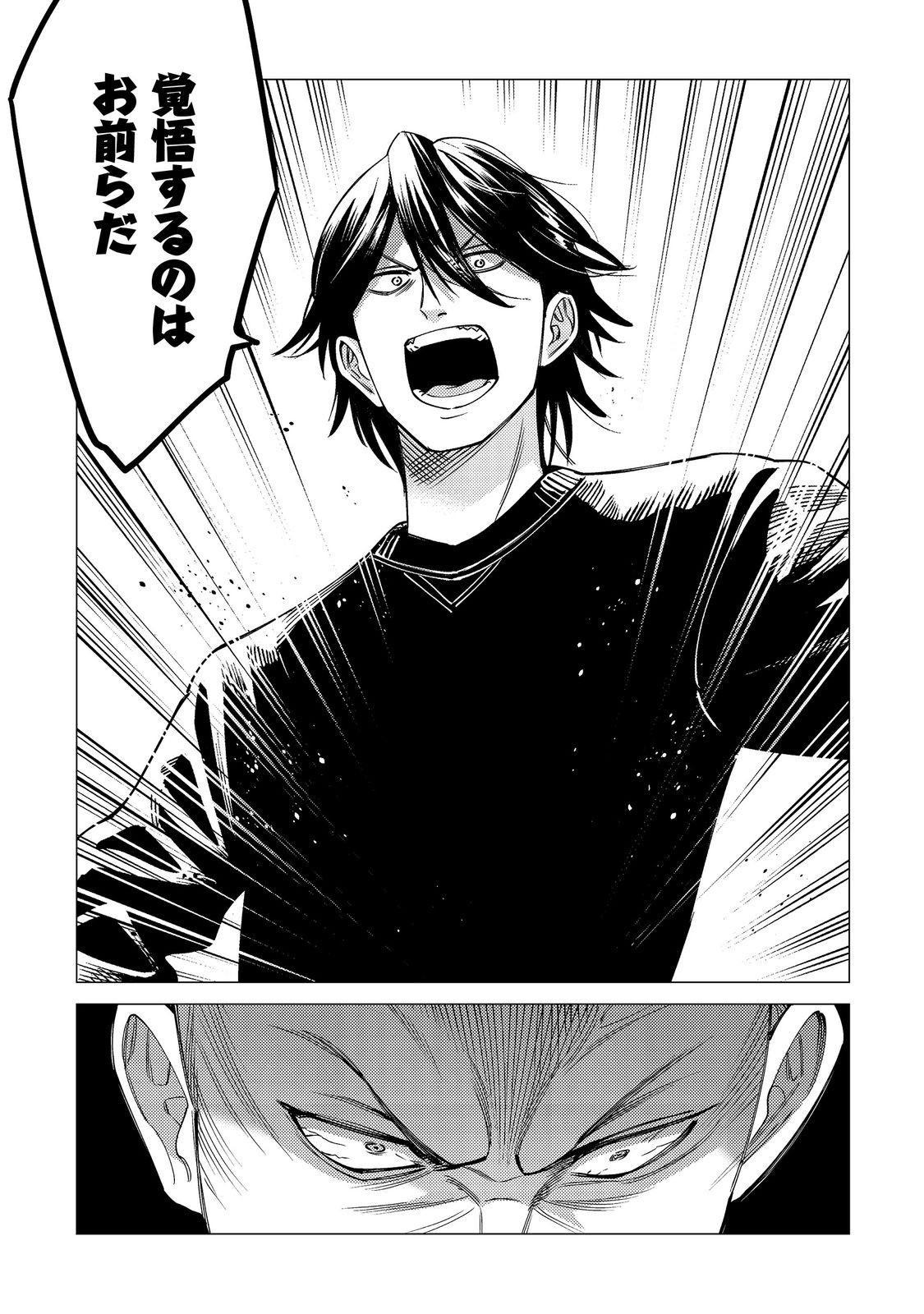 KOSOTSU, MUSHOKU, BOTCHI NO ORE GA, GENDAI DUNGEON DE OKU WO KASEGETA WA KE KAISHA GA TOSAN SHITE MUSHOKU NI NATTANODE, KYO KARA HIMITSU NO DAN JOHN NI MOGUTTE KASEIDEIKO TO OMOIMASU Chapter 18 page 29 - nihonkuni.com