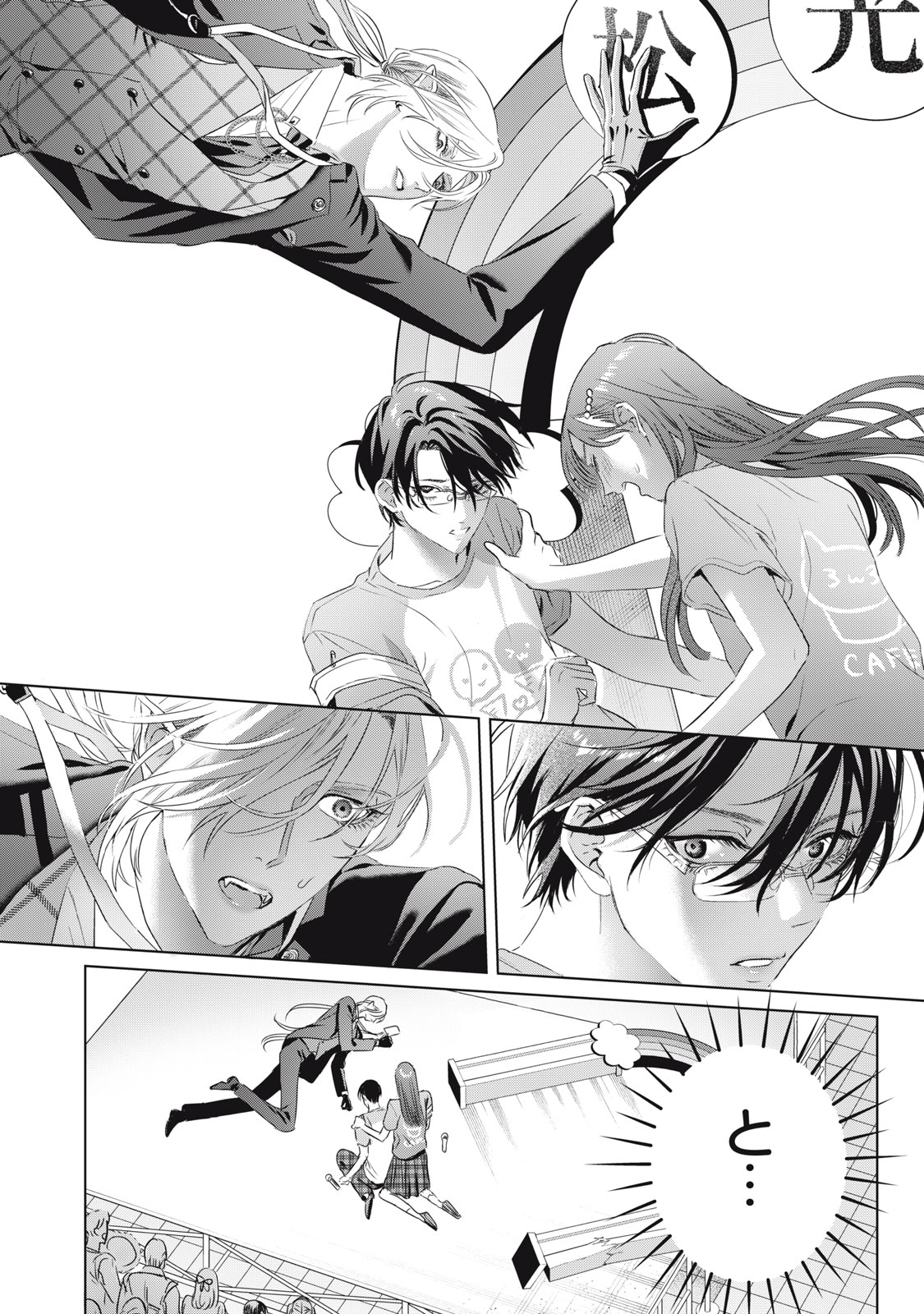 BANPU-SENSEI WA KYUUKETSUKI Chap 23 - Pic 20