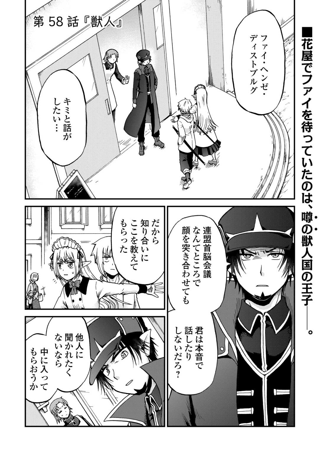 ZENSE WA KENTEI KONJOU KUZU OUJI Chap 58.1 - Pic 1