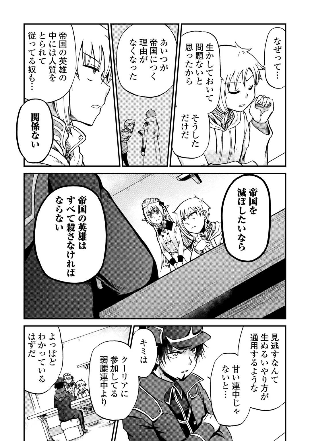 ZENSE WA KENTEI KONJOU KUZU OUJI Chap 58.1 - Pic 3
