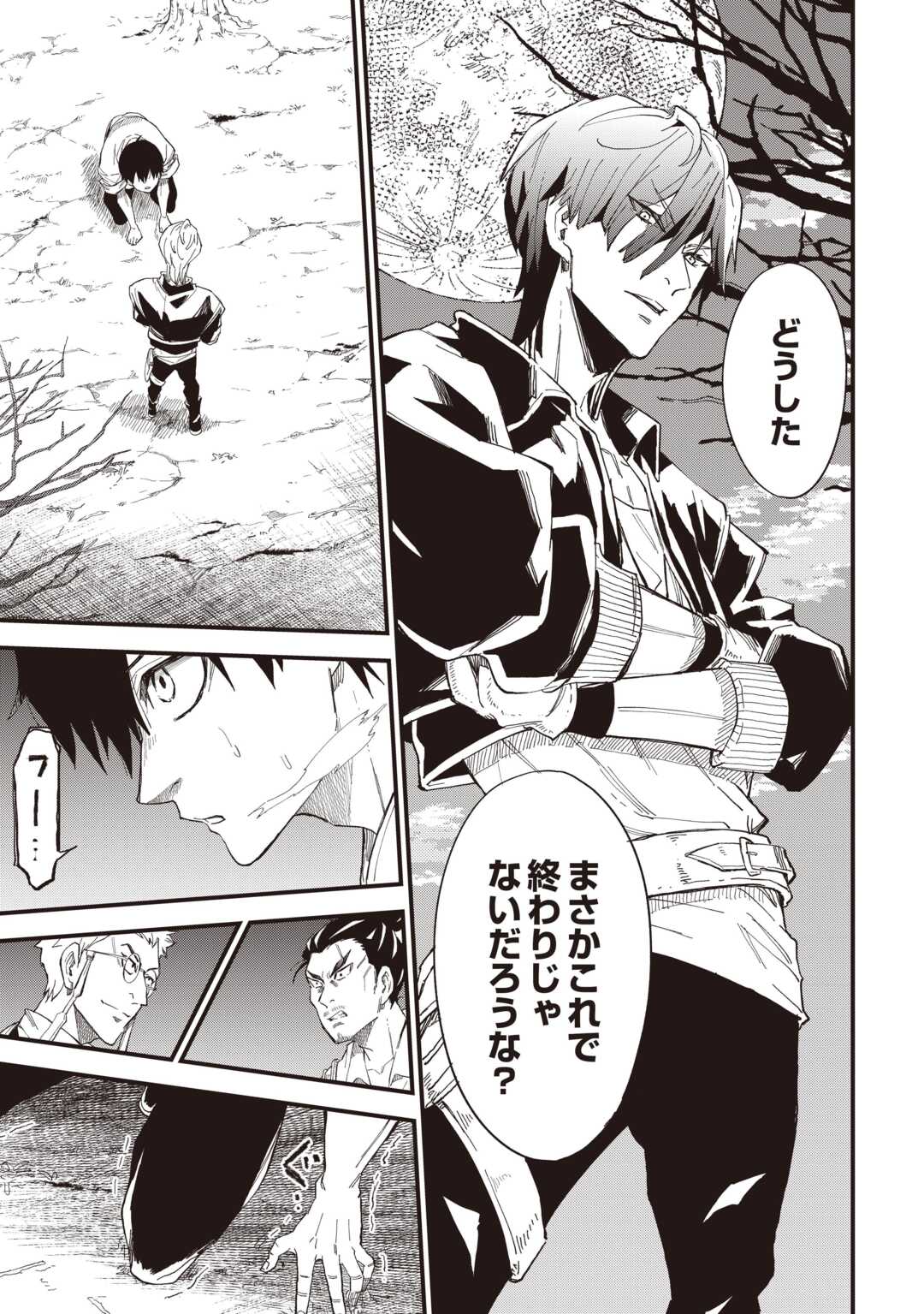1 × ∞: KEIKENCHI 1 DE LEVEL UP SURU ORE WA, SAISOKU DE ISEKAI SAIKYOU NI NARIMASHITA! Chapter 18 page 23 - nihonkuni.com
