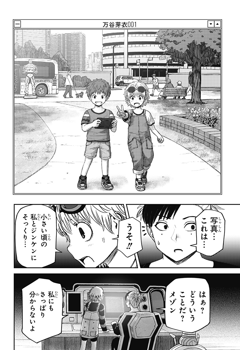 HITOKUI MANSION TO OYA NO MEZON Chapter 32 page 12 - nihonkuni.com
