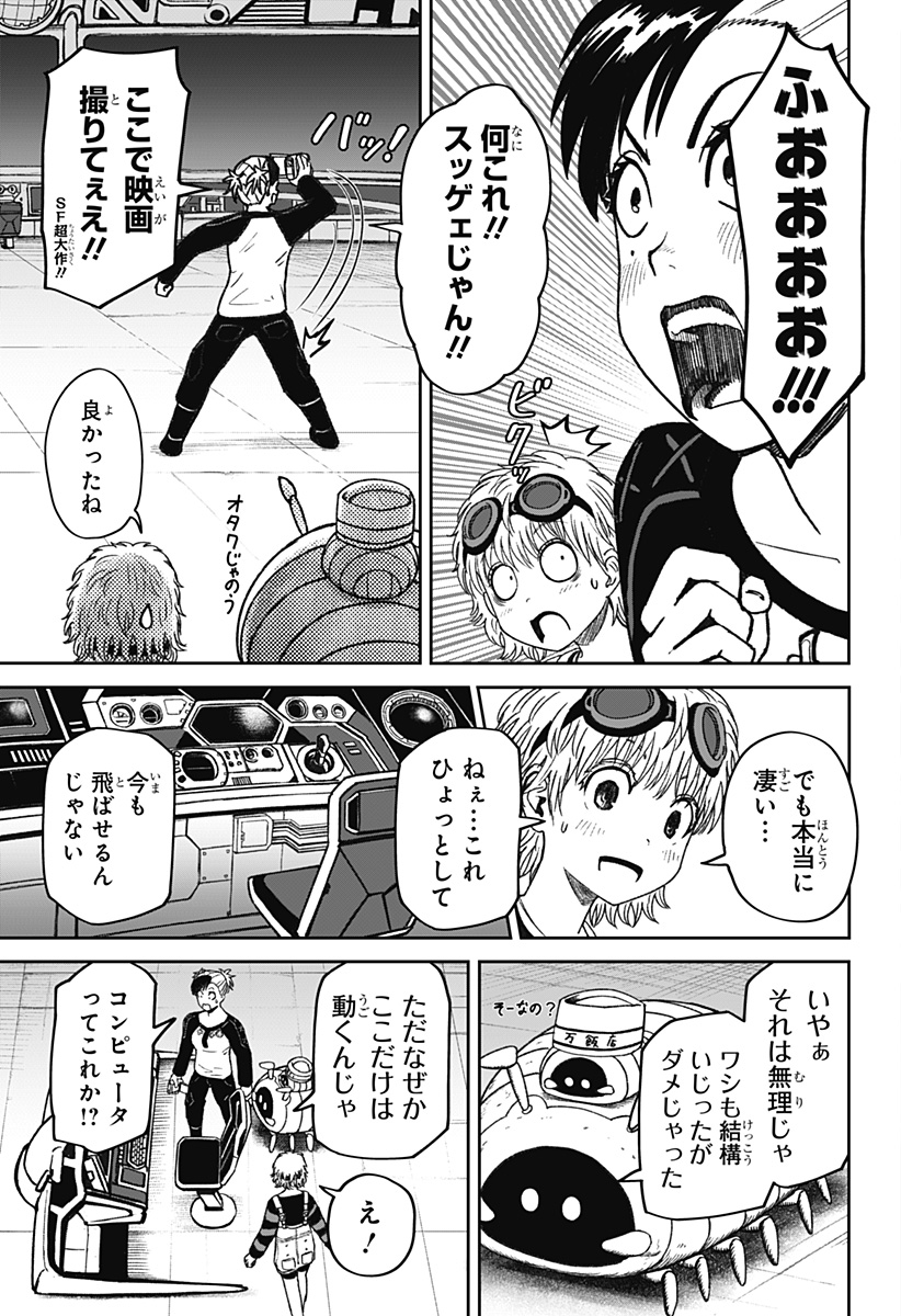 HITOKUI MANSION TO OYA NO MEZON Chapter 32 page 5 - nihonkuni.com