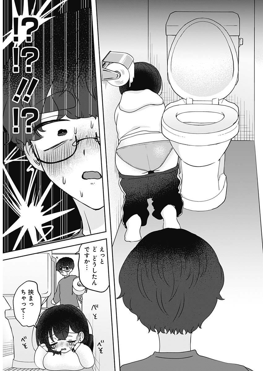 YAGATE EFUDE O UTSUROSHI KIMI WA Chapter 18 page 10 - nihonkuni.com