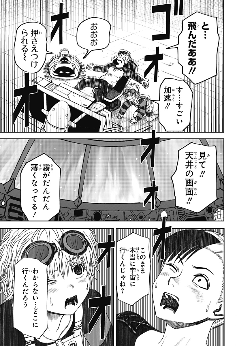 HITOKUI MANSION TO OYA NO MEZON Chapter 32 page 21 - nihonkuni.com