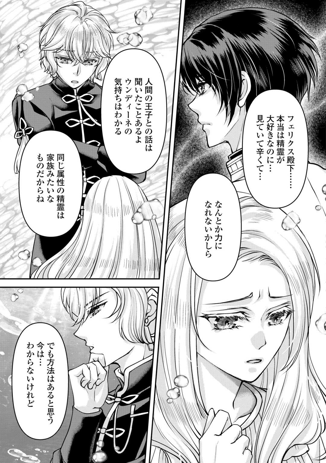 OSHI WO MIKATA NI TSUKETARA SAIKYOU DATTE SHITTE MASHITAKA? Chapter 7 page 5 - nihonkuni.com
