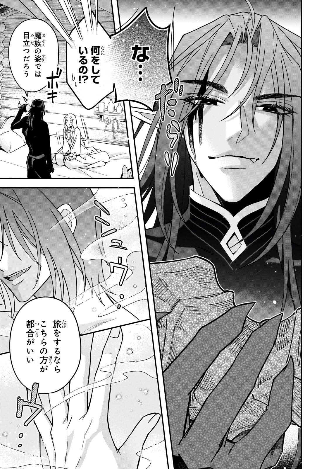 KOI NO HATE MADE, YAYAMI NO OU NI SARAWARETE Chapter 6.1 page 9 - nihonkuni.com