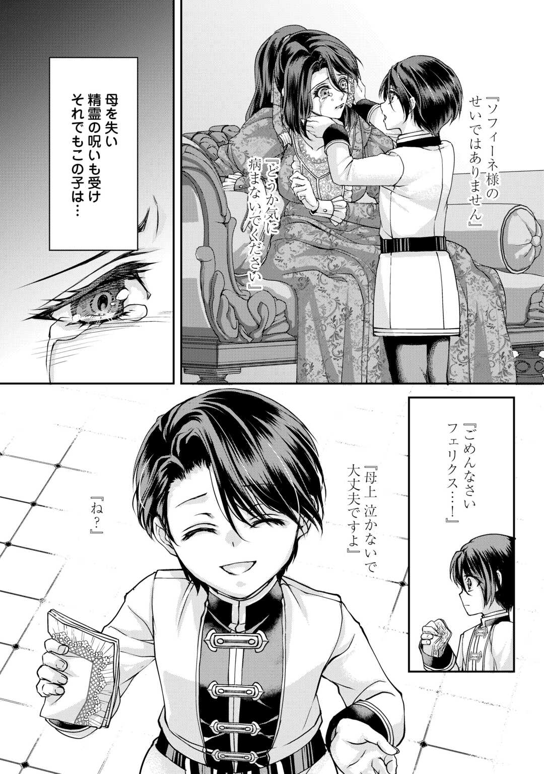 OSHI WO MIKATA NI TSUKETARA SAIKYOU DATTE SHITTE MASHITAKA? Chapter 7 page 15 - nihonkuni.com