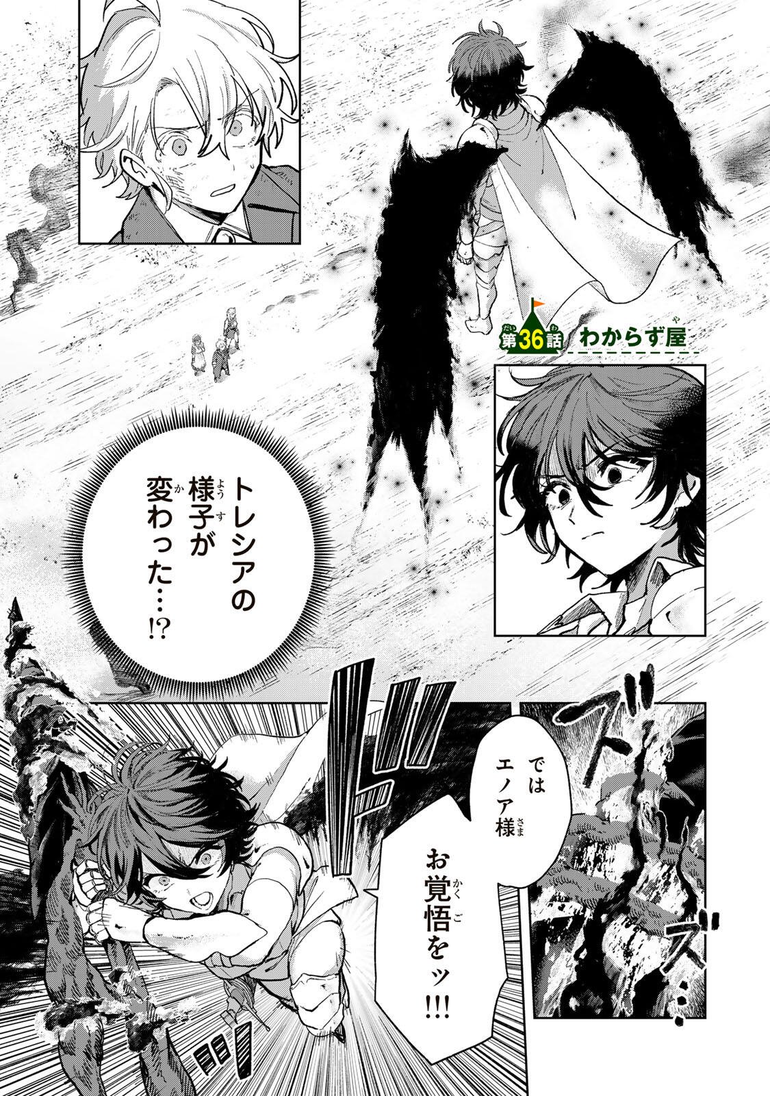 ISEKAI GOURMET DE NARIAGARI MUSO - RAW Chapter 36 page 1 - nihonkuni.com