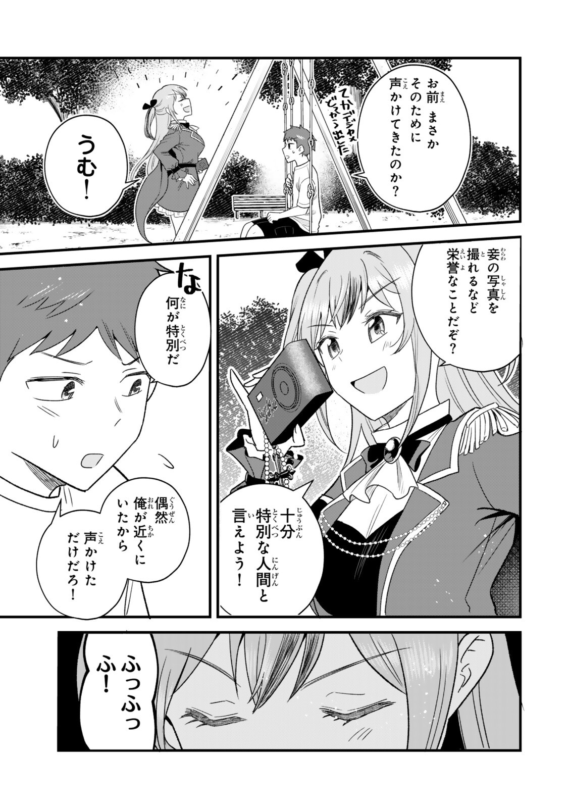 UCHI NO SEISO-KEI IINCHOU GA KATSUTE CHUUNIBYOU IDOL DATTA KOTO WO ORE DAKE GA SHITTEIRU. - RAW Chapter 11.2 page 1 - nihonkuni.com