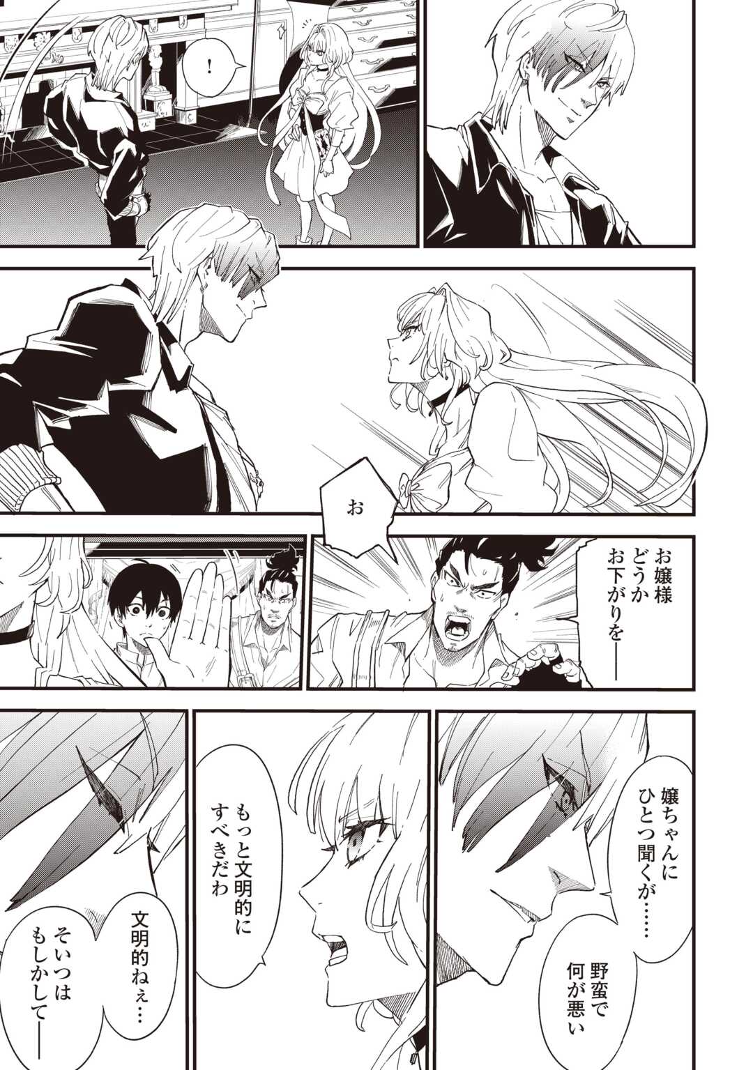 1 × ∞: KEIKENCHI 1 DE LEVEL UP SURU ORE WA, SAISOKU DE ISEKAI SAIKYOU NI NARIMASHITA! Chapter 18 page 5 - nihonkuni.com