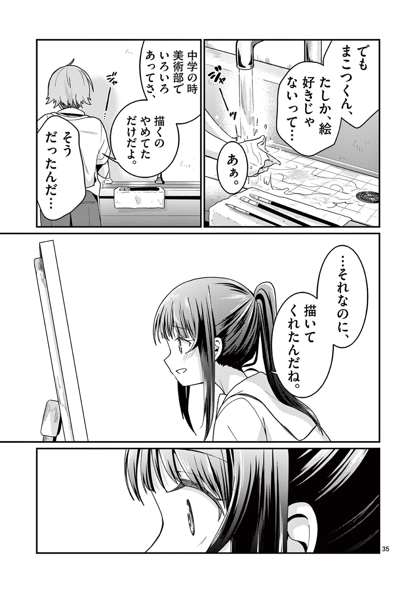 KIMI TO HANABI TO YAKUSOKU TO Chap 2 - Pic 35