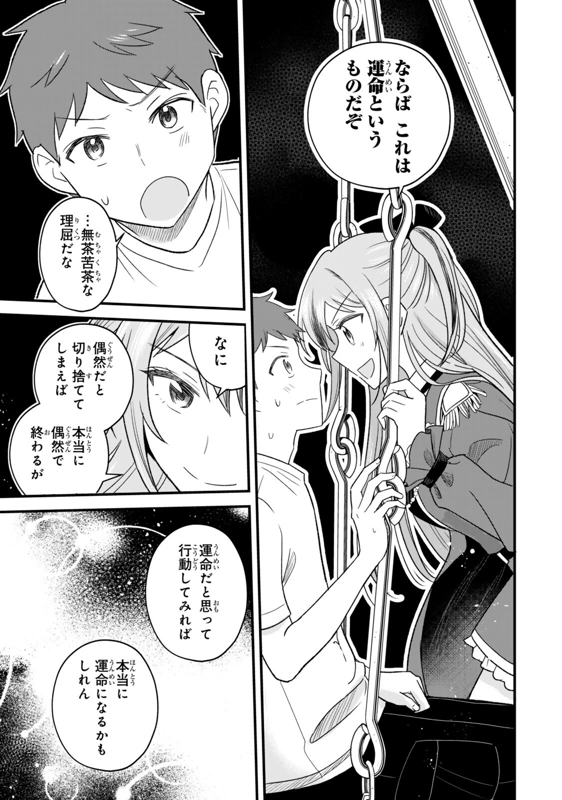 UCHI NO SEISO-KEI IINCHOU GA KATSUTE CHUUNIBYOU IDOL DATTA KOTO WO ORE DAKE GA SHITTEIRU. - RAW Chapter 11.2 page 3 - nihonkuni.com