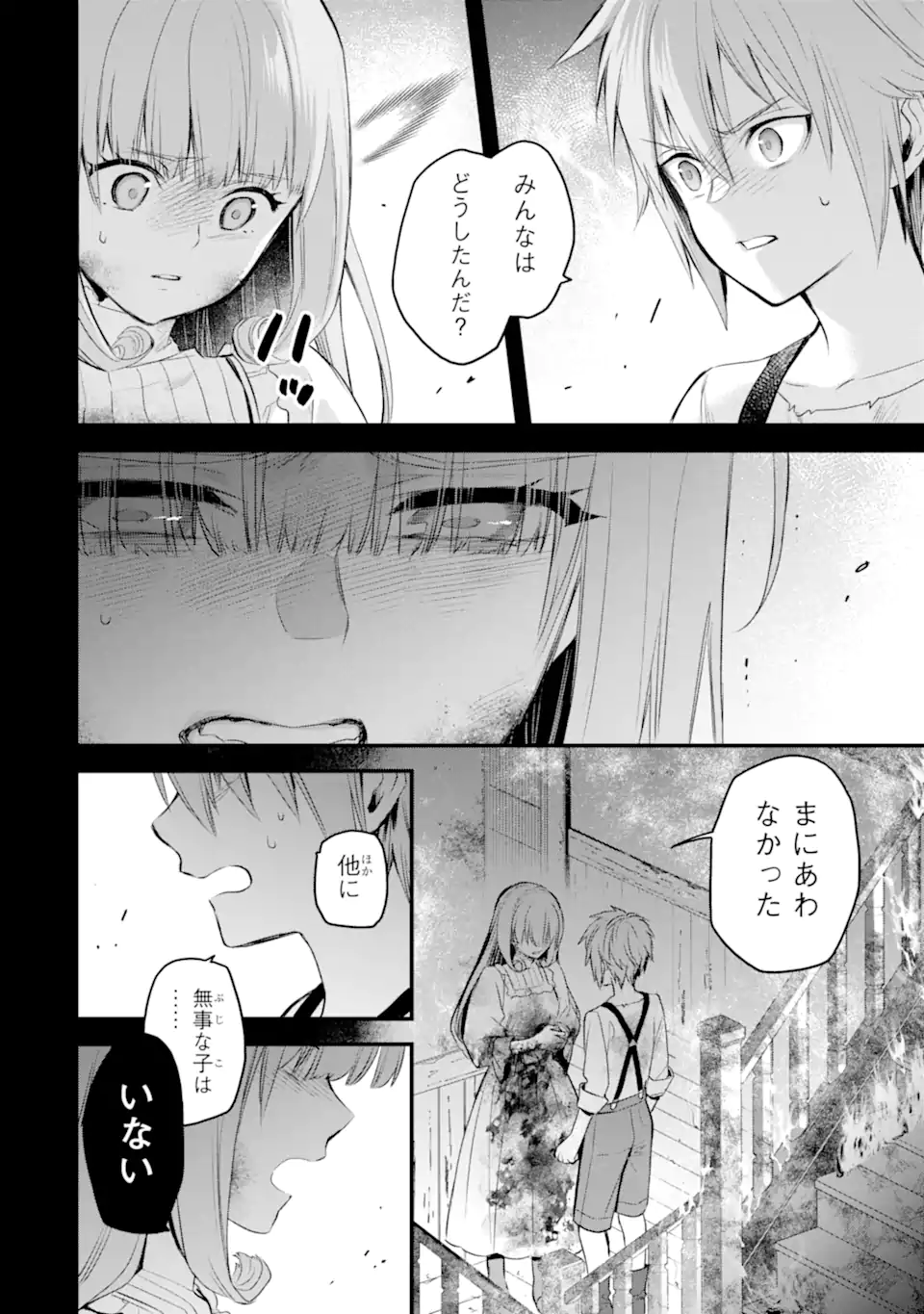 THE HOLY GRAIL OF ERIS Chapter 73.2 page 1 - nihonkuni.com