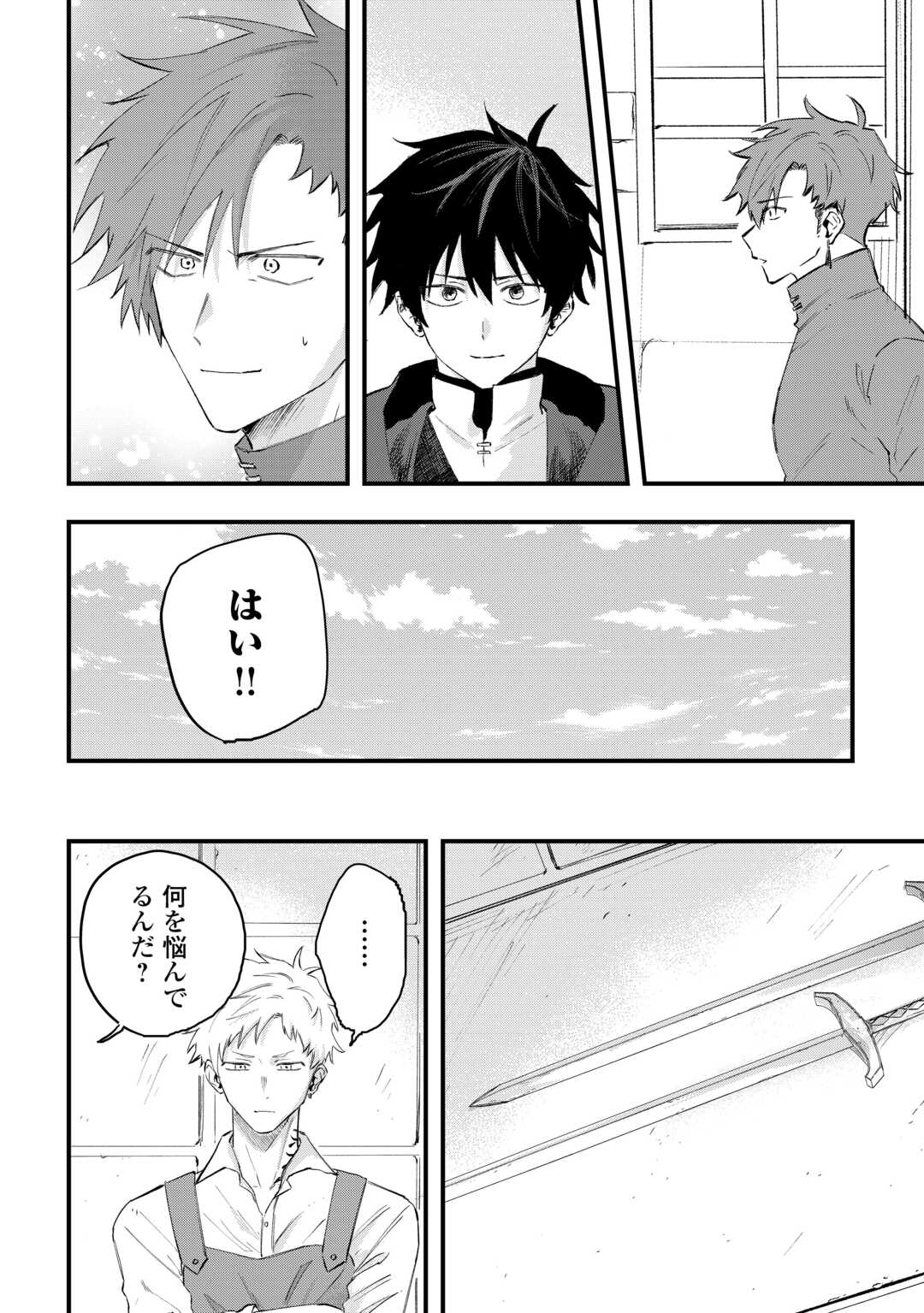 TSUIHOUSARETA "JOUGENSHI" NO GUILD KEIEI - RAW Chapter 28 page 8 - nihonkuni.com