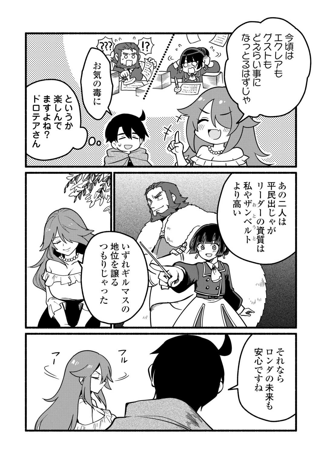 TENSEI MAE NO TUTORIAL DE ISEKAI SAIKYOU NI NARIMASHITA. - RAW Chapter 26 page 14 - nihonkuni.com