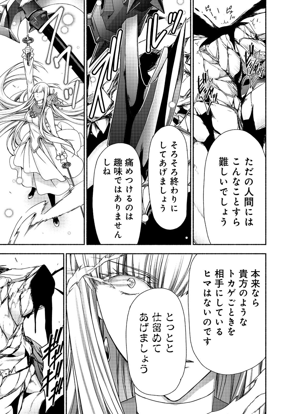 MOTO KIZOKU REIJOU DE MIKON NO HAHA DESUGA, MUSUMETACHI GA KAWAII SUGITE BOUKENSHAGYO MO KU NI NARIMASEN (MANGA) - RAW Chapter 19.1 page 11 - nihonkuni.com