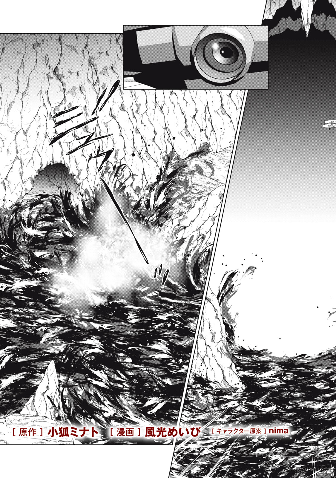 DUNGEON CAMPER NO ORE, GYARU HAISHINSHA WO TASUKETARA BAZUTTA UENI MAINICHI GYARU GA MESHI WO KUI NI KURU Chapter 16 page 2 - nihonkuni.com
