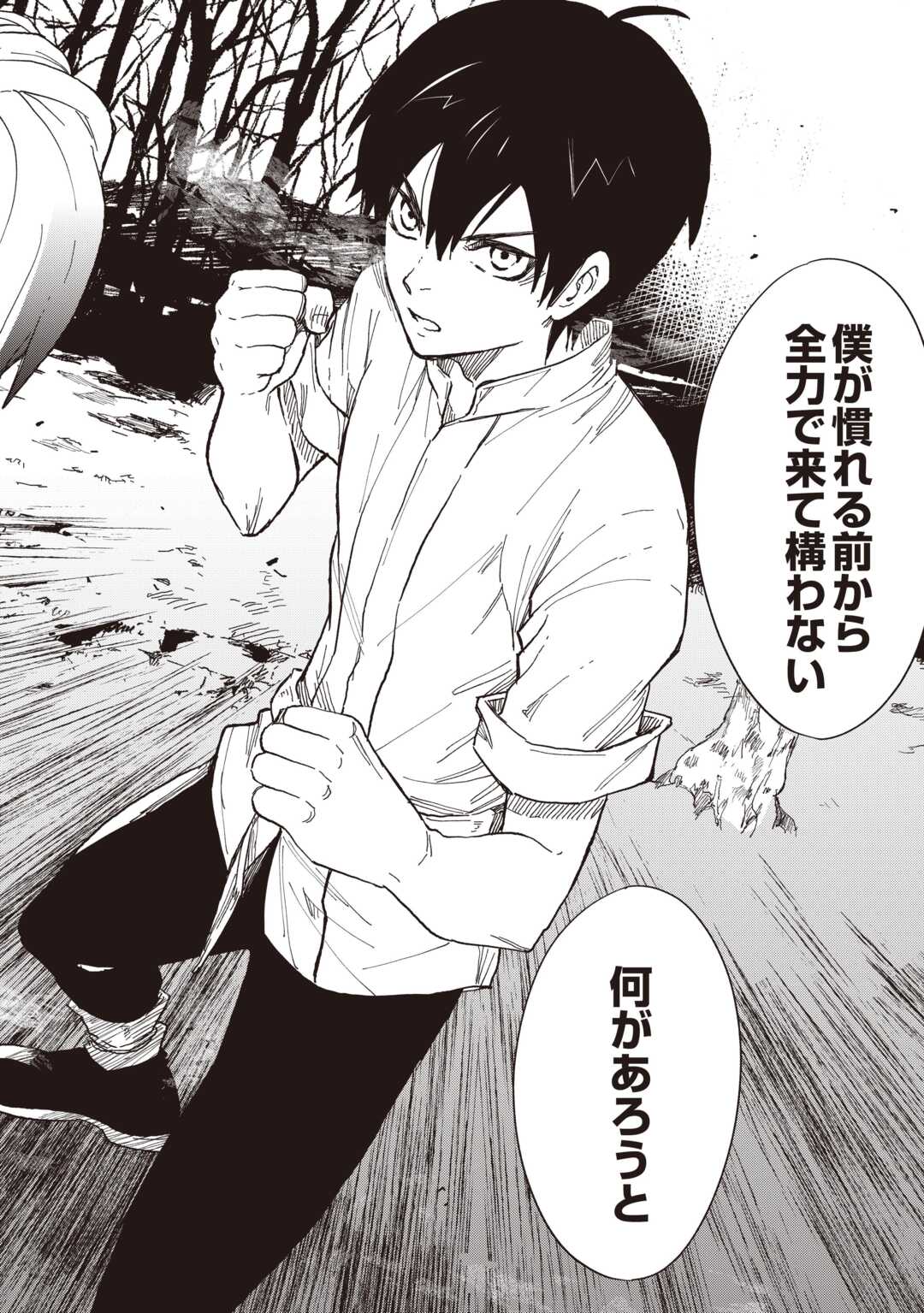 1 × ∞: KEIKENCHI 1 DE LEVEL UP SURU ORE WA, SAISOKU DE ISEKAI SAIKYOU NI NARIMASHITA! Chapter 18 page 30 - nihonkuni.com