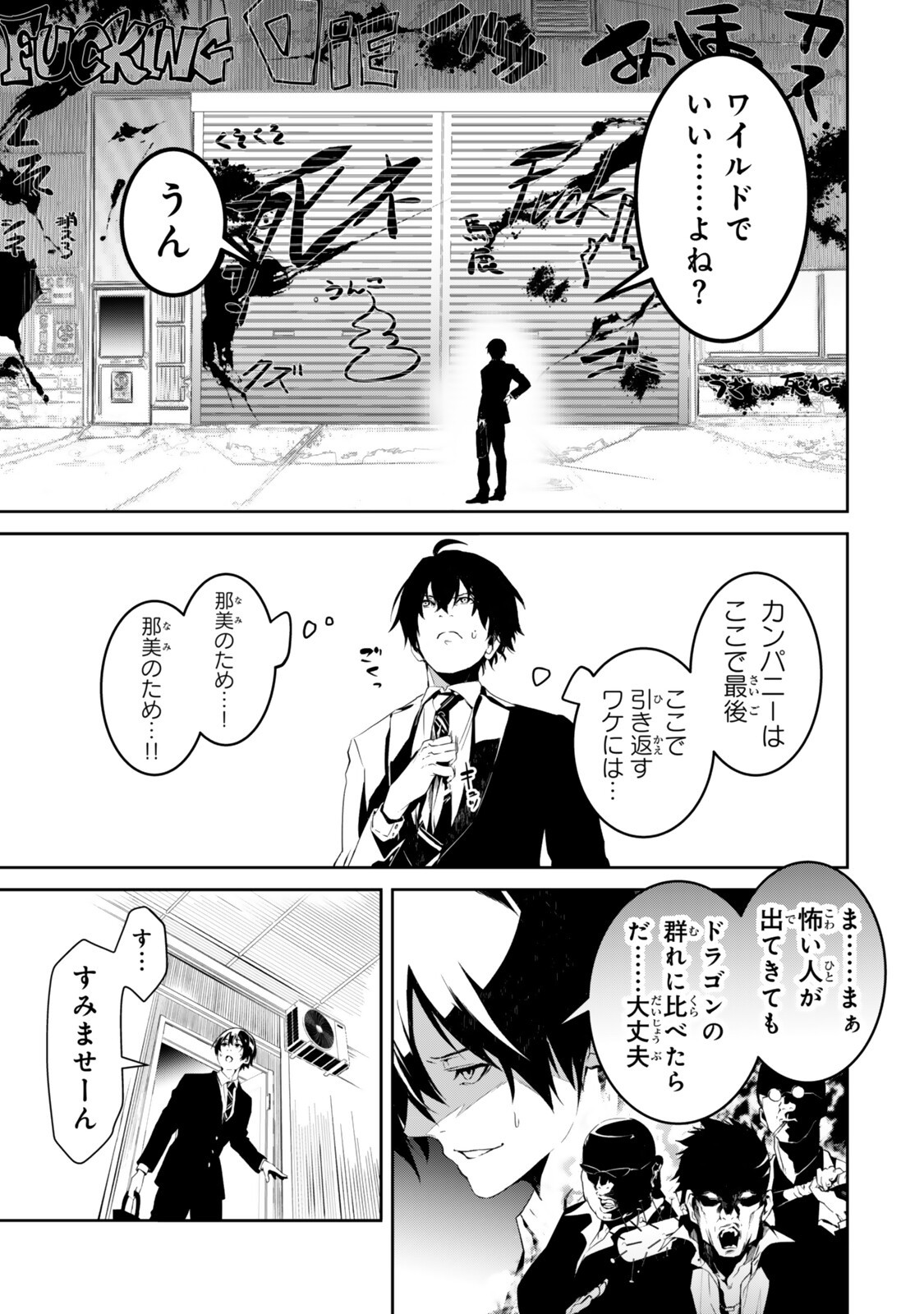 ZENSEI GA SAIKYOU MADOUSHI DATTA ORE, ISEKAI MAHOU DE MUSOU SURU! Chap 2 - Pic 15