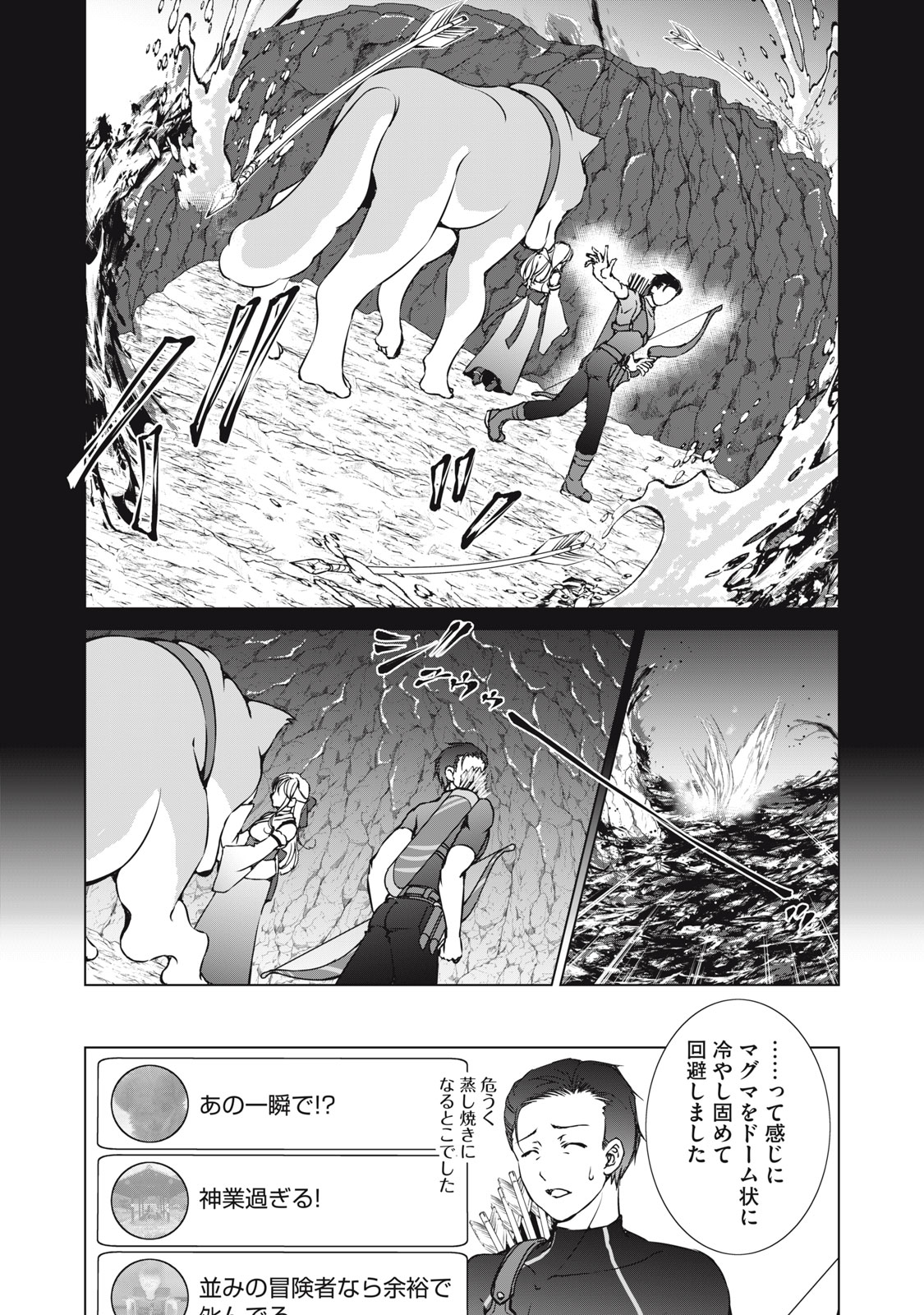 DUNGEON CAMPER NO ORE, GYARU HAISHINSHA WO TASUKETARA BAZUTTA UENI MAINICHI GYARU GA MESHI WO KUI NI KURU Chapter 16 page 7 - nihonkuni.com