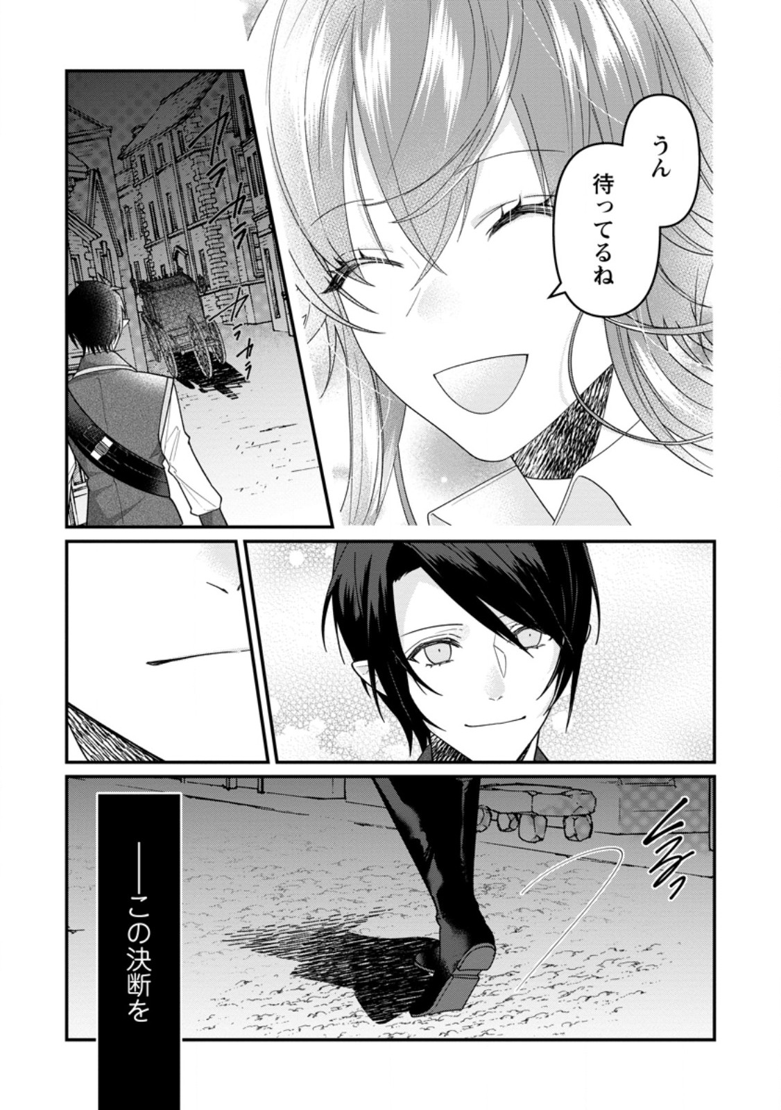 WATASHI, SEIJO JAARIMASEN KARA Chapter 43.3 page 9 - nihonkuni.com