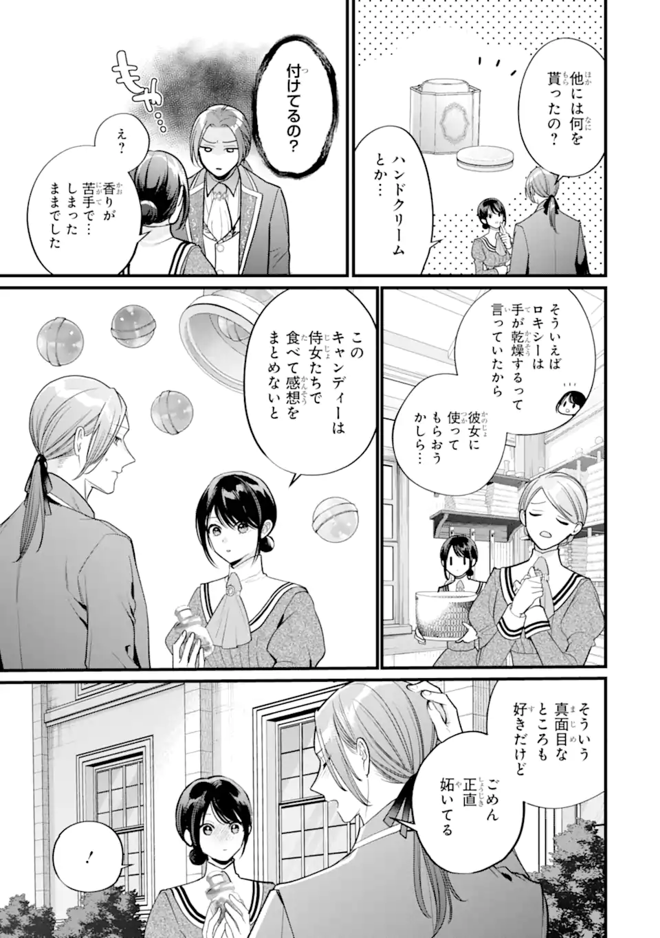 TOUTOI 5-SAI-TACHI GA WATASHI NI KEKKON AITE WO ASSEN SHITE KIMASU ~SUTERARE REIJOU NO WATASHI NI SHOUKAI SARETA NO WA NANTO SAISHO HOSA~ RAW Chapter 9.1 page 5 - nihonkuni.com