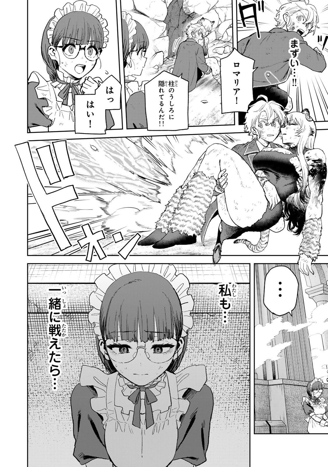 ISEKAI GOURMET DE NARIAGARI MUSO - RAW Chapter 36 page 8 - nihonkuni.com