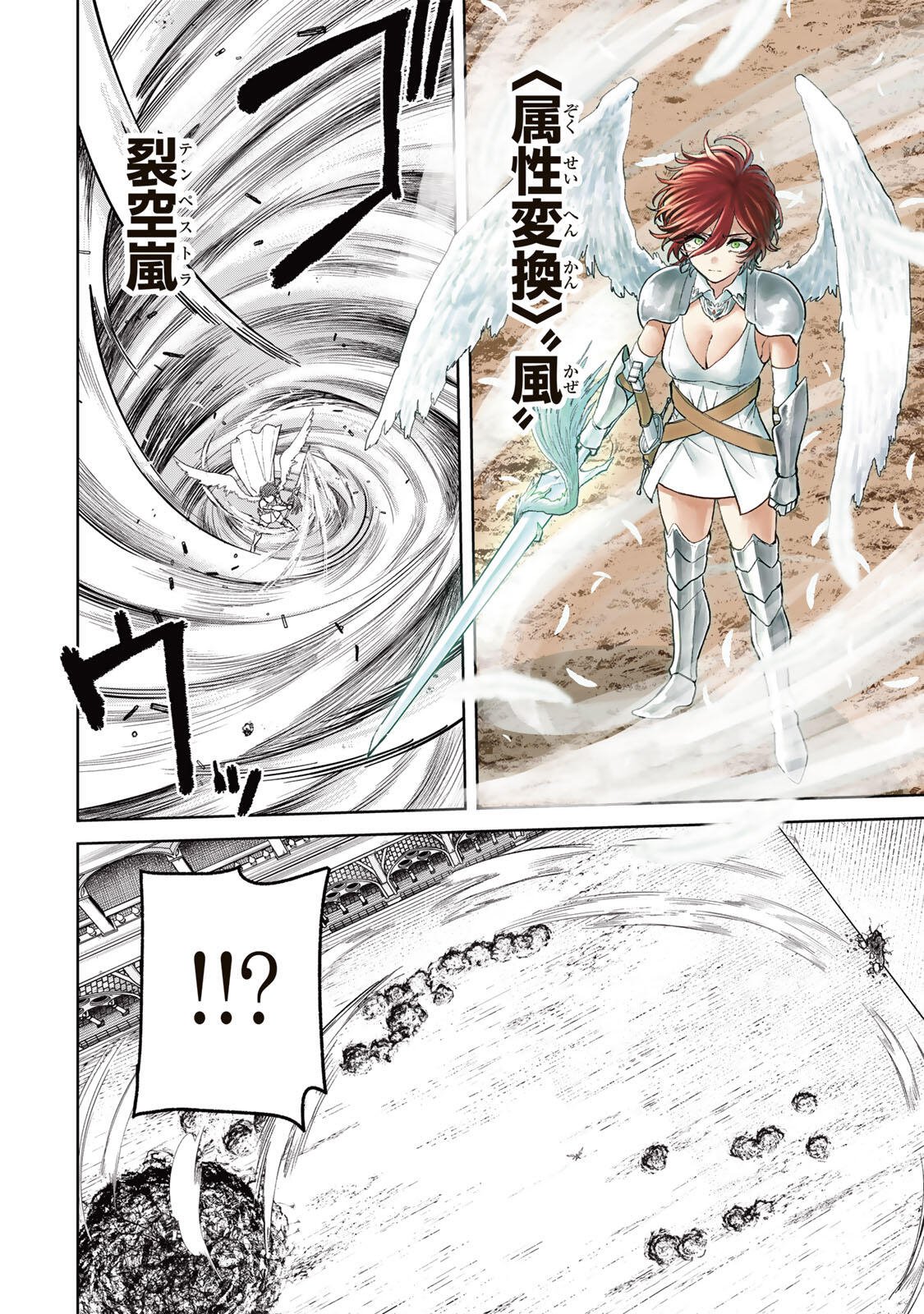ISEKAI GOURMET DE NARIAGARI MUSO - RAW Chapter 36 page 14 - nihonkuni.com