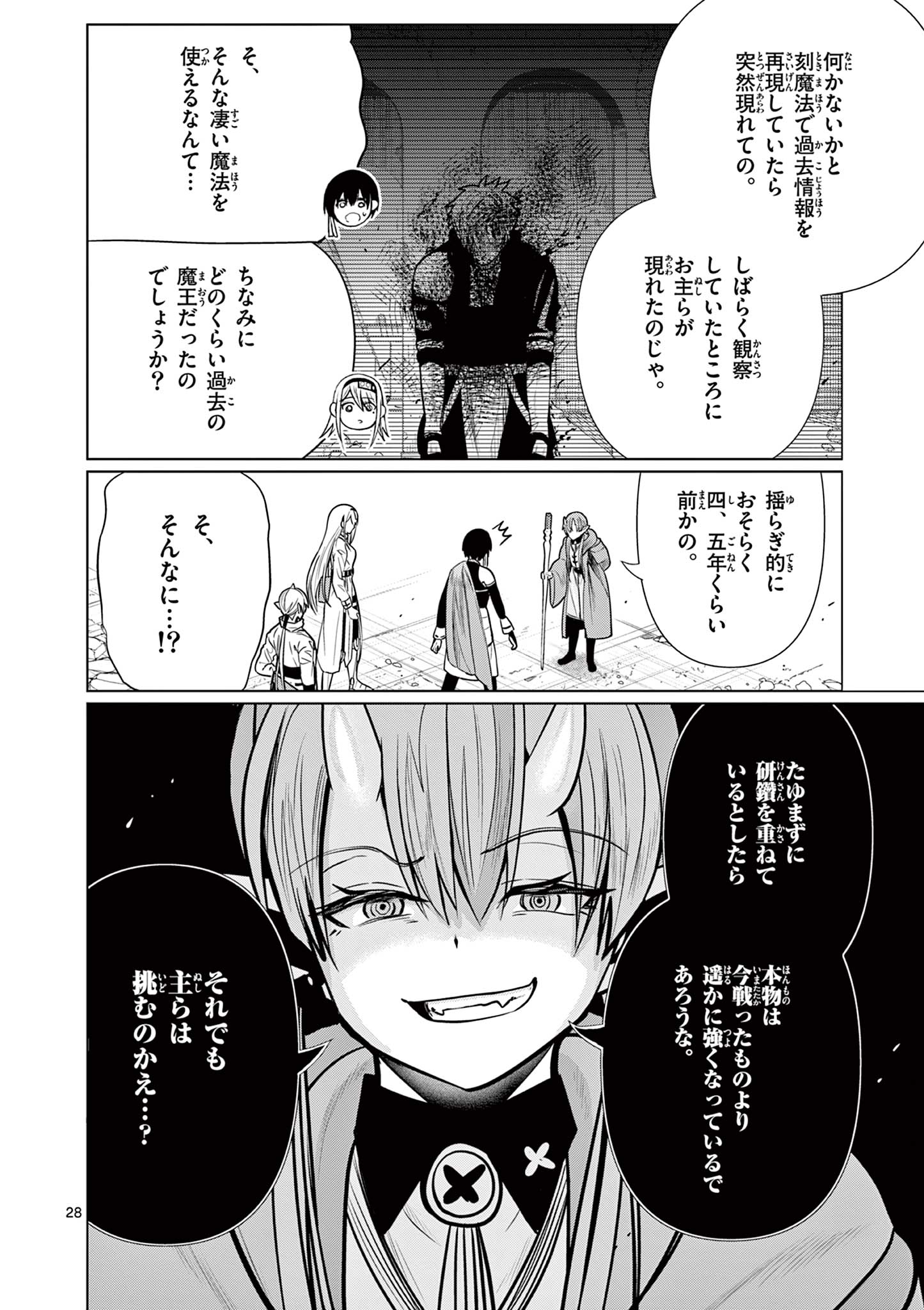 MOTO DESHI GA MAOU NI NATTA SEI DE, YUUSHA NI RENKO SAREMASHITA. - RAW Chapter 7 page 28 - nihonkuni.com