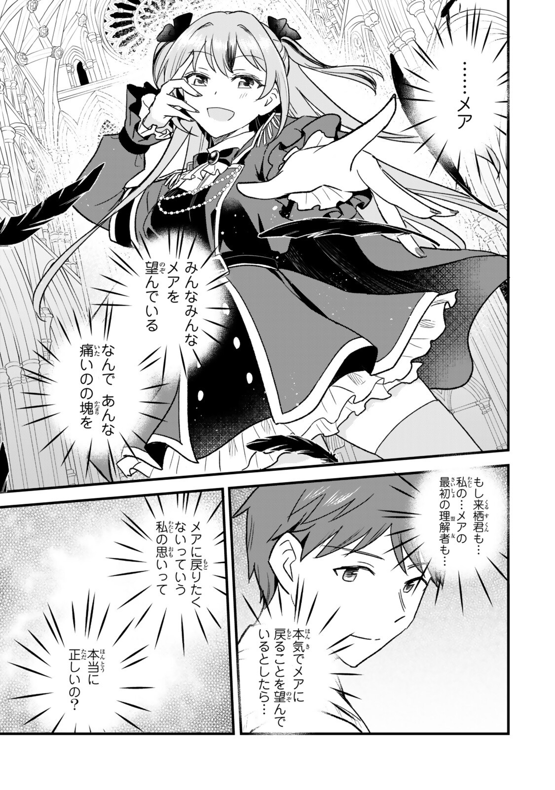 UCHI NO SEISO-KEI IINCHOU GA KATSUTE CHUUNIBYOU IDOL DATTA KOTO WO ORE DAKE GA SHITTEIRU. - RAW Chapter 11.2 page 13 - nihonkuni.com