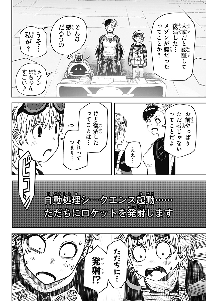 HITOKUI MANSION TO OYA NO MEZON Chapter 32 page 18 - nihonkuni.com