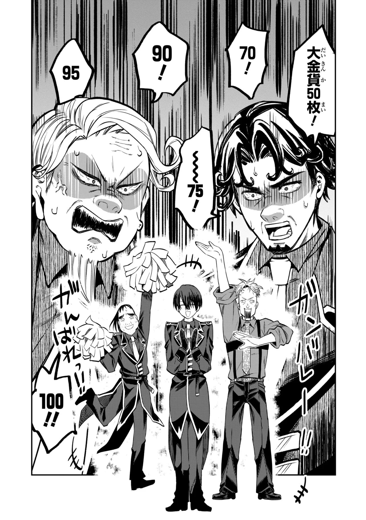 THE RISING OF THE COMMONER-ORIGIN OFFICER: BEAT UP ALL THE INCOMPETENT NOBLE SUPERIORS! Chapter 27.1 - Page 11