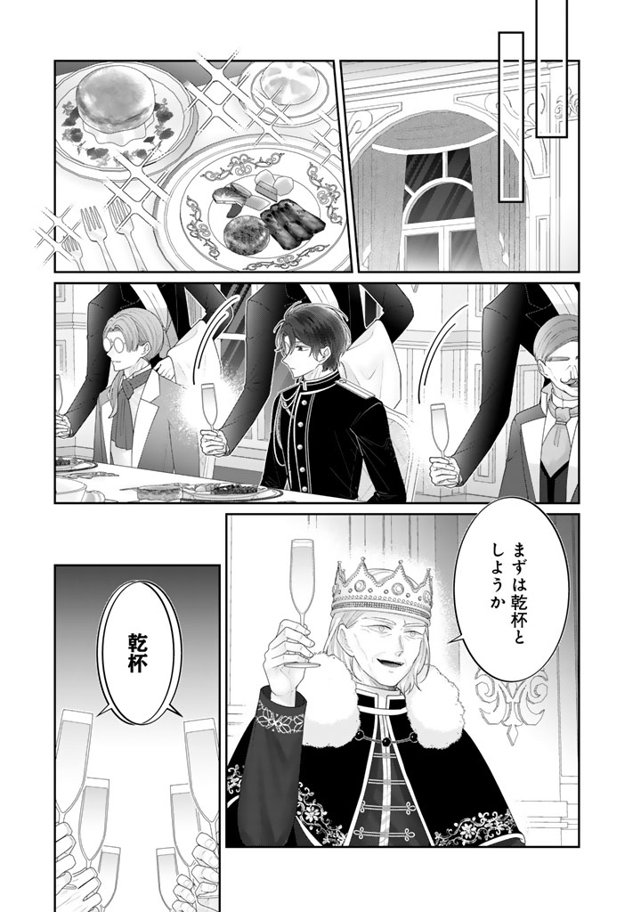 SHIITAGE RARE OUJO NI TENSEI SHIMASHITA GA, RYUUJIN NO KAGO WO MOTSU SAIKYOU KISHI-SAMA NI AISARETE SHIAWASE DESU Chapter 24 page 13 - nihonkuni.com