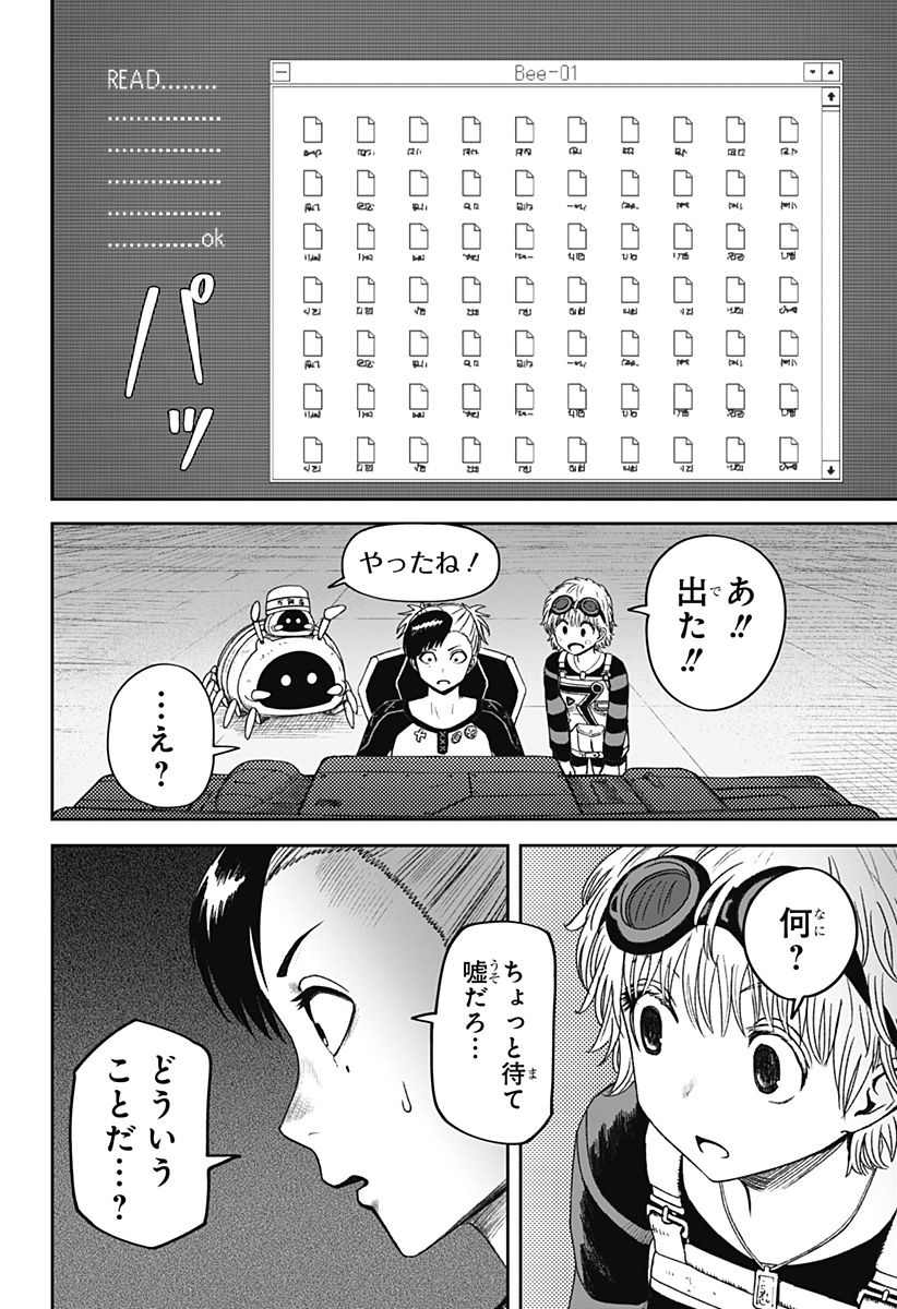 HITOKUI MANSION TO OYA NO MEZON Chapter 32 page 8 - nihonkuni.com