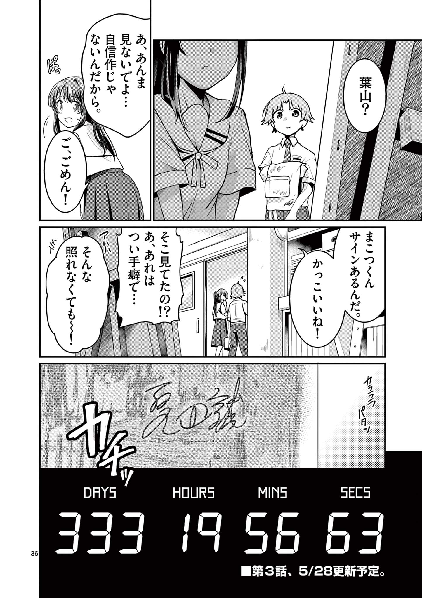 KIMI TO HANABI TO YAKUSOKU TO Chap 2 - Pic 36