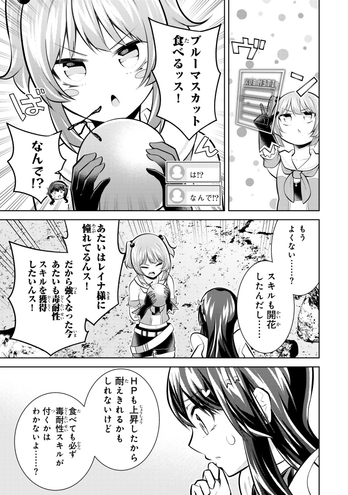 (HIHOU) SEISOKEI DE UTTEITA TEIHEN HAISHINSHA, UKKARI HAISHIN WO KIRIWASURETA MAMA SS-KYUU MONSTER WO KOBUSHI DE NAGURI TOBASHITE SHIMAU - RAW Chapter 10.7 page 7 - nihonkuni.com
