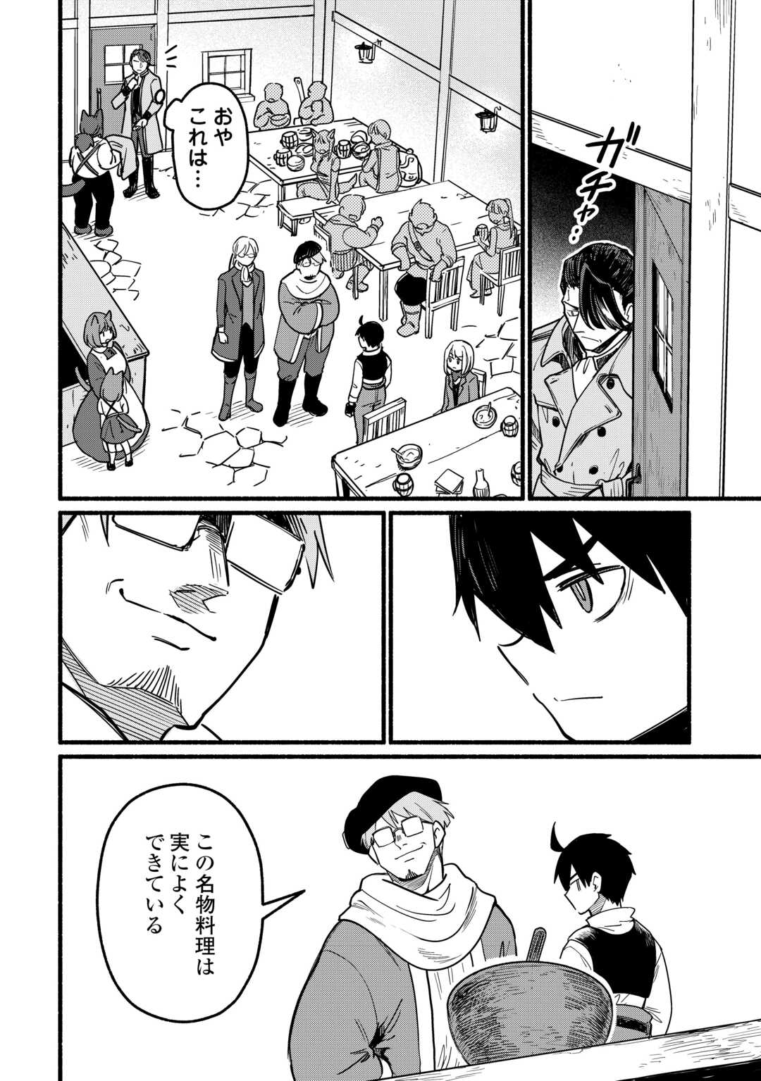 TENSEI MAE NO TUTORIAL DE ISEKAI SAIKYOU NI NARIMASHITA. - RAW Chapter 26 page 2 - nihonkuni.com
