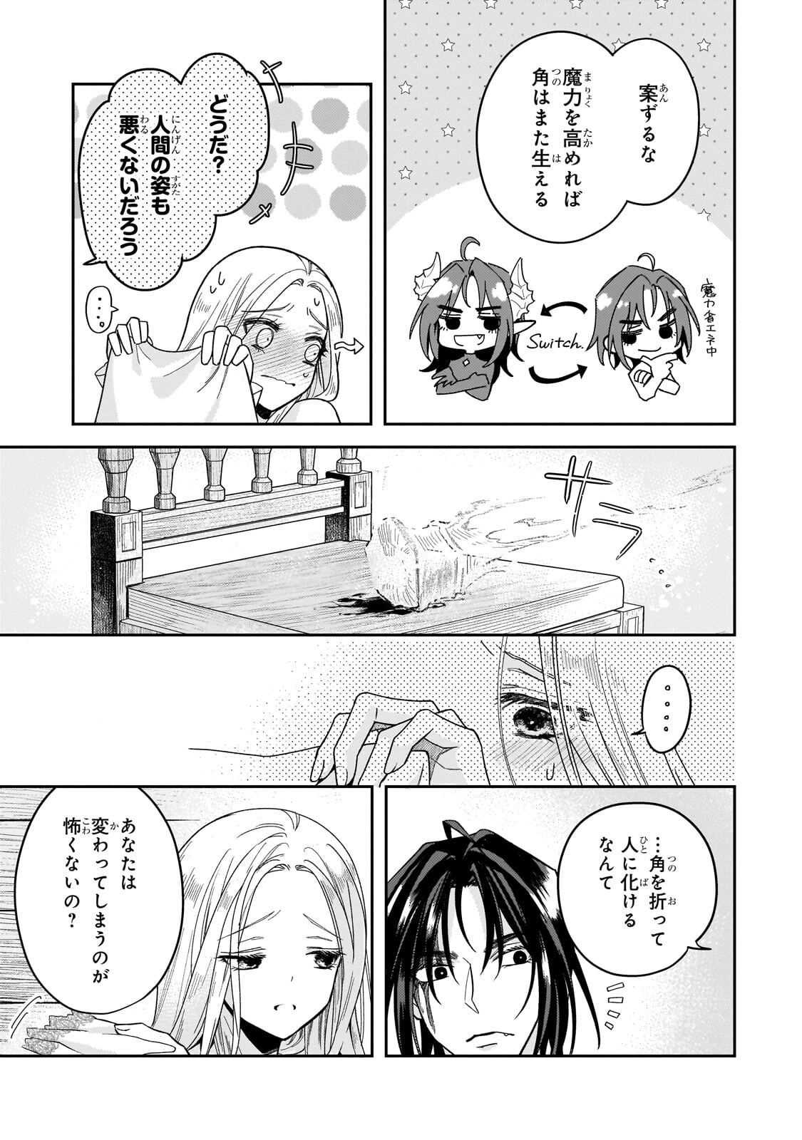 KOI NO HATE MADE, YAYAMI NO OU NI SARAWARETE Chapter 6.1 page 11 - nihonkuni.com