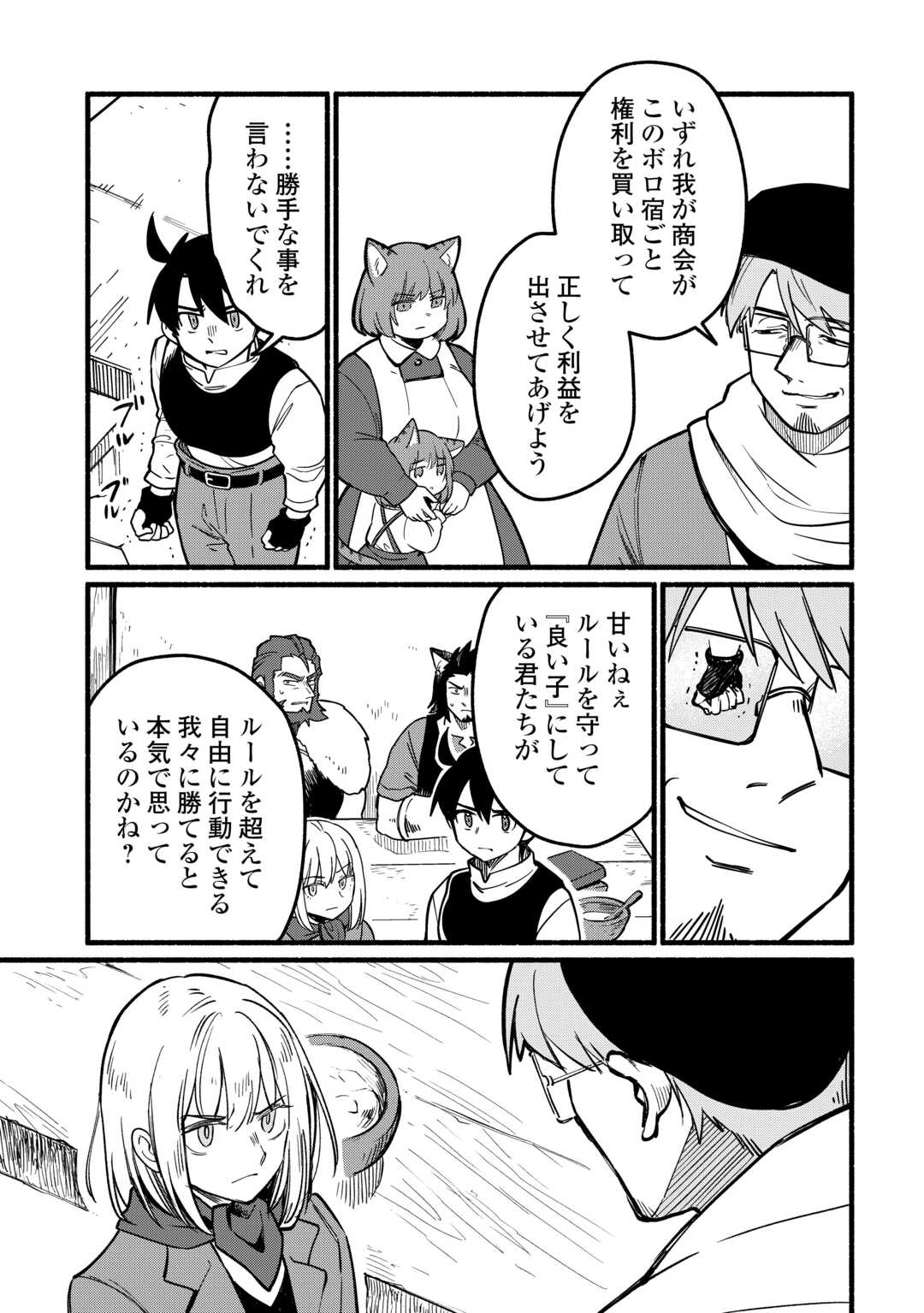 TENSEI MAE NO TUTORIAL DE ISEKAI SAIKYOU NI NARIMASHITA. - RAW Chapter 26 page 3 - nihonkuni.com