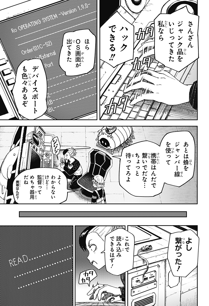 HITOKUI MANSION TO OYA NO MEZON Chapter 32 page 7 - nihonkuni.com